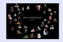 پیوستن چهره‌ها به کمپین امسال کتاب عیدی دهیم