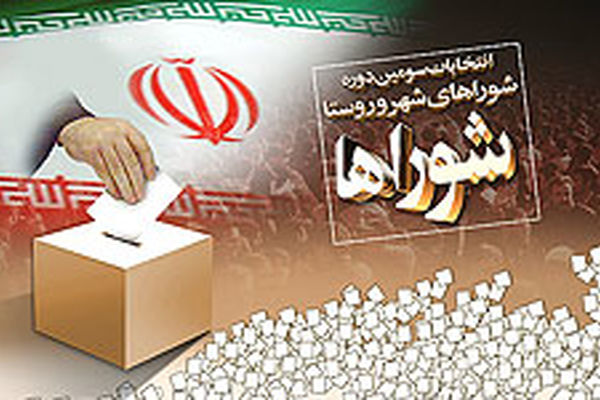 آغاز نظارت بر روند انتخابات شوراهای اسلامی کشور