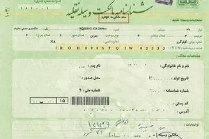 مدارک مربوط به تعویض پلاک اعتباری نداشته و سند رسمی نیست/ سند رسمی خودرو باید در دفاتر اسناد ثبت شود