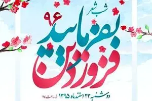 آخرین جلسه شعری آفتابگردان‌ها در 