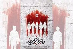 متفاوت‌ترین تیزر فیلم سینمایی 