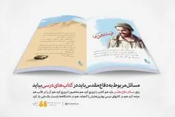 فرمانده دل‌ها
