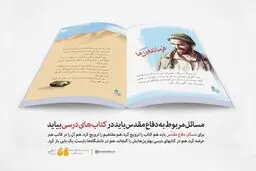 فرمانده دل‌ها