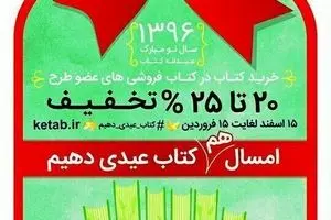 ناشران پرفروش 