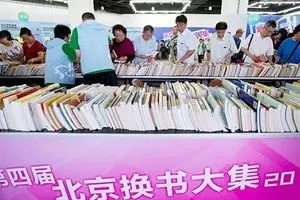 ایران مهمان ویژه نمایشگاه کتاب پکن ۲۰۱۷