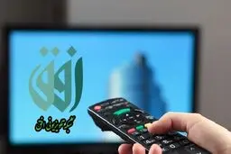 پخش زنده ویژه برنامه تحویل سال نو شبکه افق از ایرانشهر/ اقبال واحدی و حسین مولایی مجریان برنامه تحویل سال