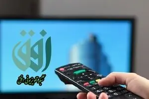 پخش زنده ویژه برنامه تحویل سال نو شبکه افق از ایرانشهر/ اقبال واحدی و حسین مولایی مجریان برنامه تحویل سال