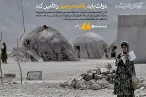 آرمان معیشت