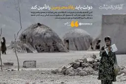 آرمان معیشت