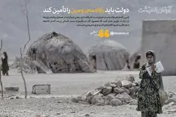 آرمان معیشت