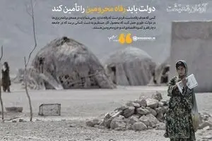 آرمان معیشت