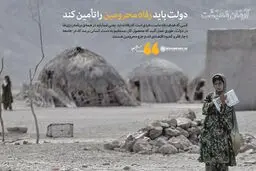 آرمان معیشت