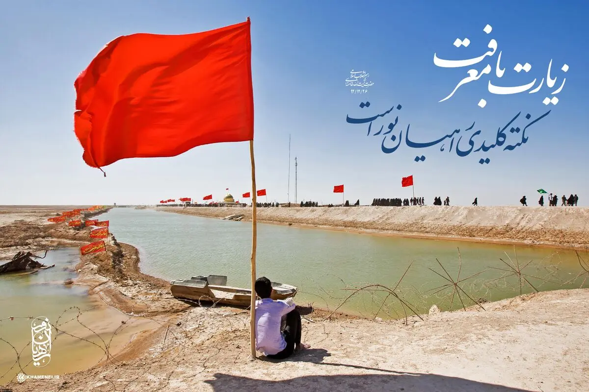 مجموعه پوستر "راهیان نور"