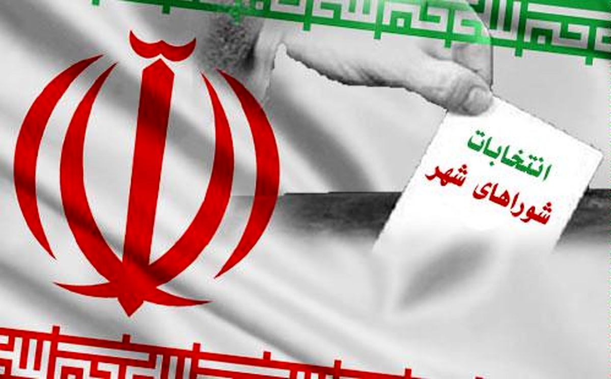 ۸ معتمد هیات اجرایی برگزاری انتخابات شورای شهر تهران انتخاب شدند + اسامی