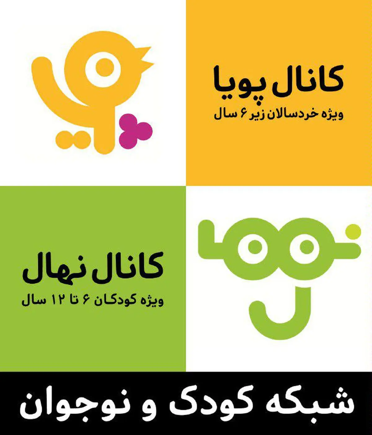 چهارده انیمیشن سینمایی جدید در شبکه کودک