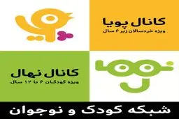 چهارده انیمیشن سینمایی جدید در شبکه کودک