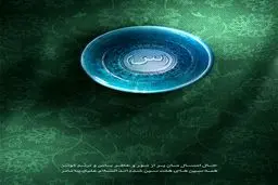 السلام علیک یا مادر؛ همه سین‌های هفت‌سین شده‌اند