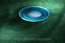 السلام علیک یا مادر؛ همه سین‌های هفت‌سین شده‌اند