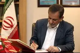 معاون اول رئیس جمهور فرارسیدن روز ملی تونس را تبریک گفت