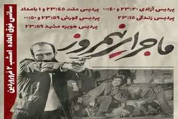 فروش بیش از ٢٠٠ میلیون در دو روز بهار برای 