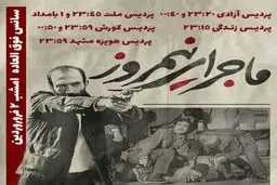 فروش بیش از ٢٠٠ میلیون در دو روز بهار برای 