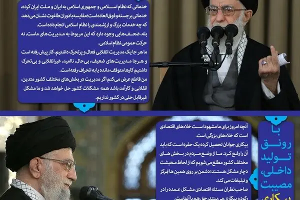 گزیده بیانات رهبر انقلاب در اجتماع زائران و مجاوران حرم مطهر رضوی
