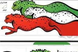 اتوبوس تیم ملی فردا رونمایی می‌شود