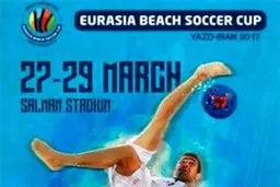 رقابت‌های جام باشگاه‌های فوتبال ساحلی جهان در یزد آغاز به کار کرد