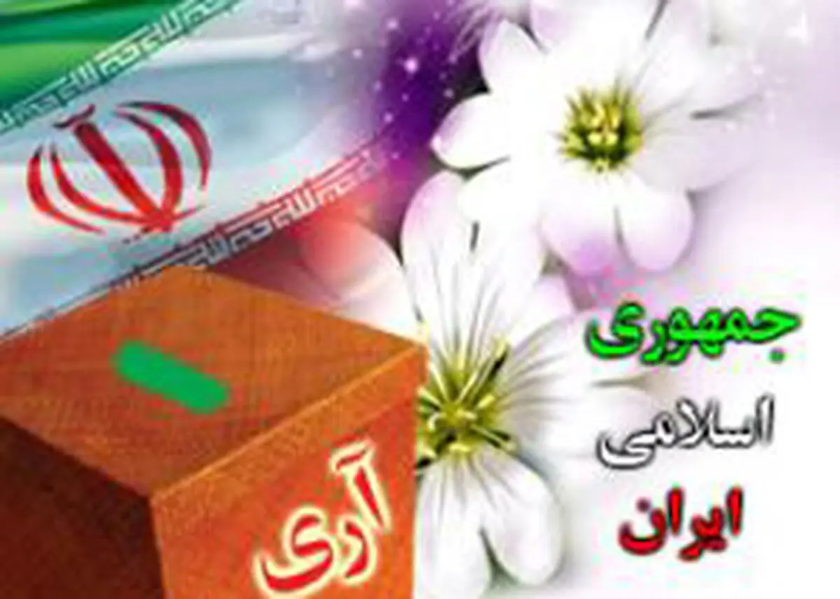 روز جمهوری اسلامی، ثمره شیرین جهاد مردم و اکمال نعمت استقلال و آزادی است