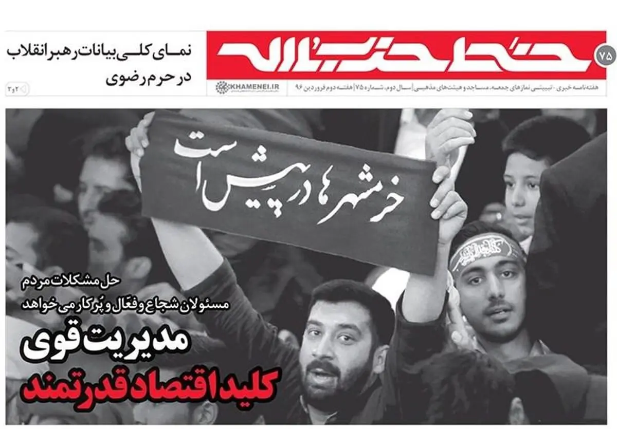 "خط حزب‌الله" سال جدید را با اقتصاد آغاز کرد