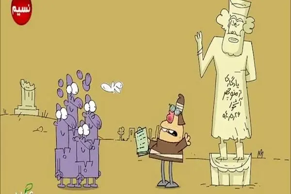 تاریخ پرافتخار