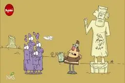 تاریخ پرافتخار