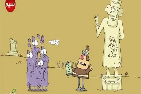 تاریخ پرافتخار