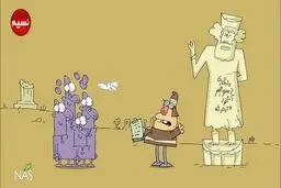 تاریخ پرافتخار