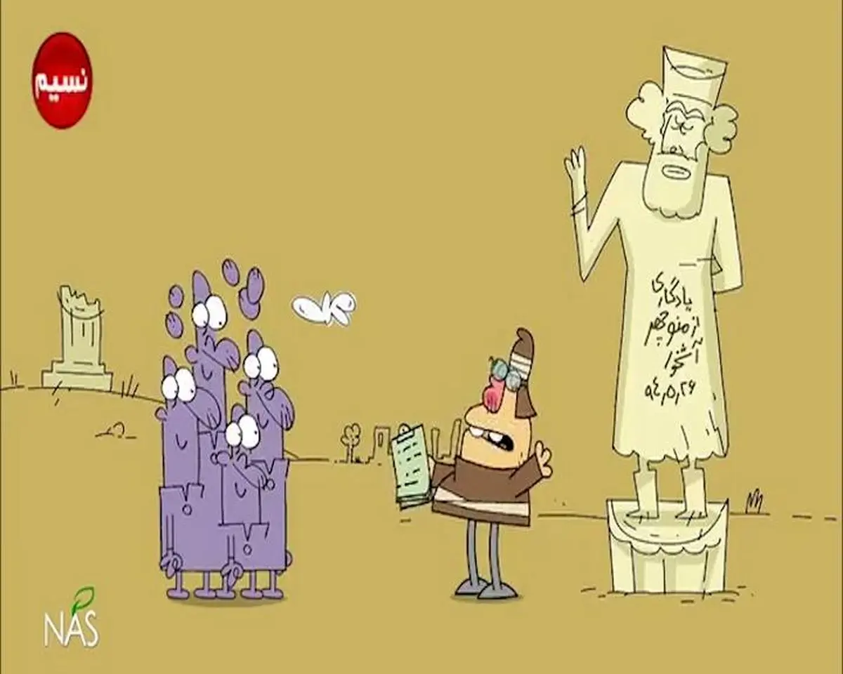 تاریخ پرافتخار