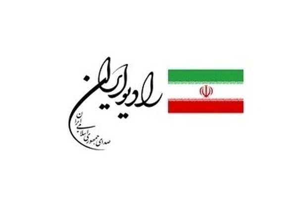 صحبت از ستون امنیت به رادیو ایران رسید