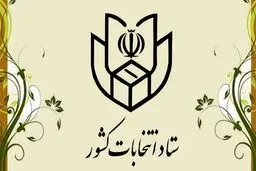 سومین روز ثبت نام ریاست جمهوری با حضور غرضی، هاشمی‌طبا و ناشناس‌ها!