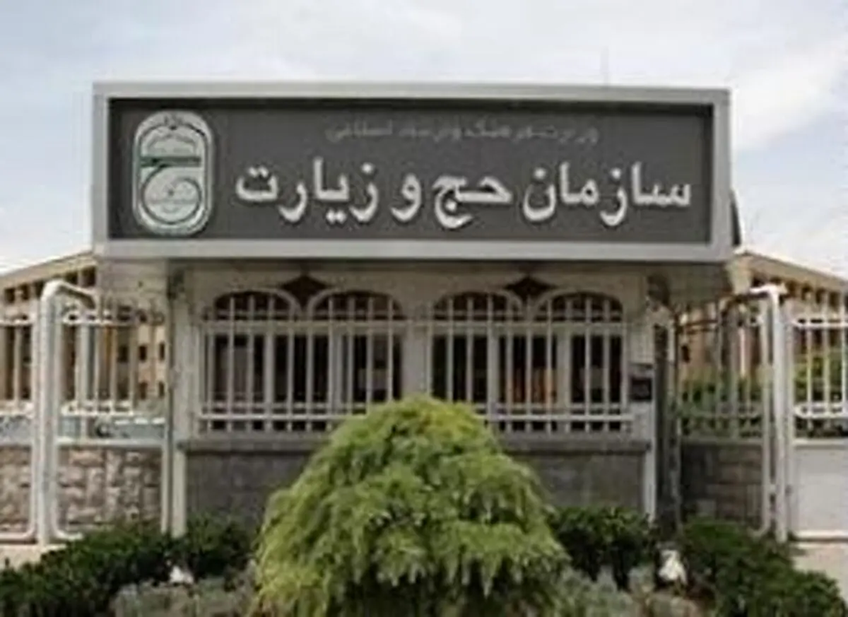 اعزام اولین گروه حجاج ایرانی به حج ۹۶