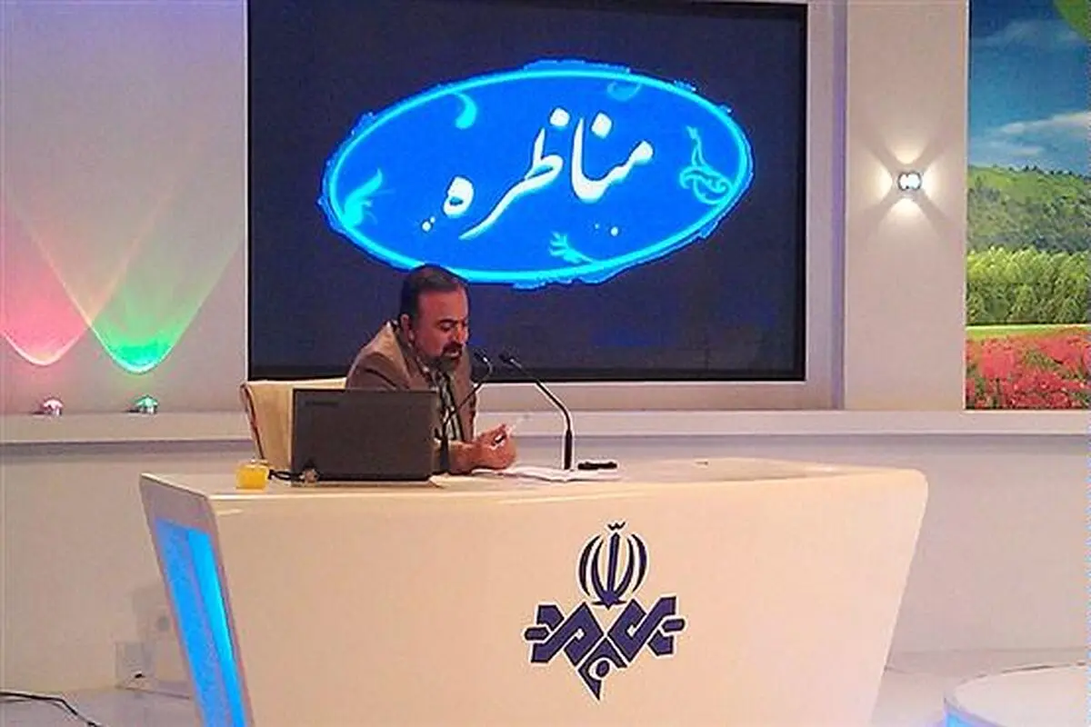 مناظره‌های شبکه یک از امشب آغاز می‌شود