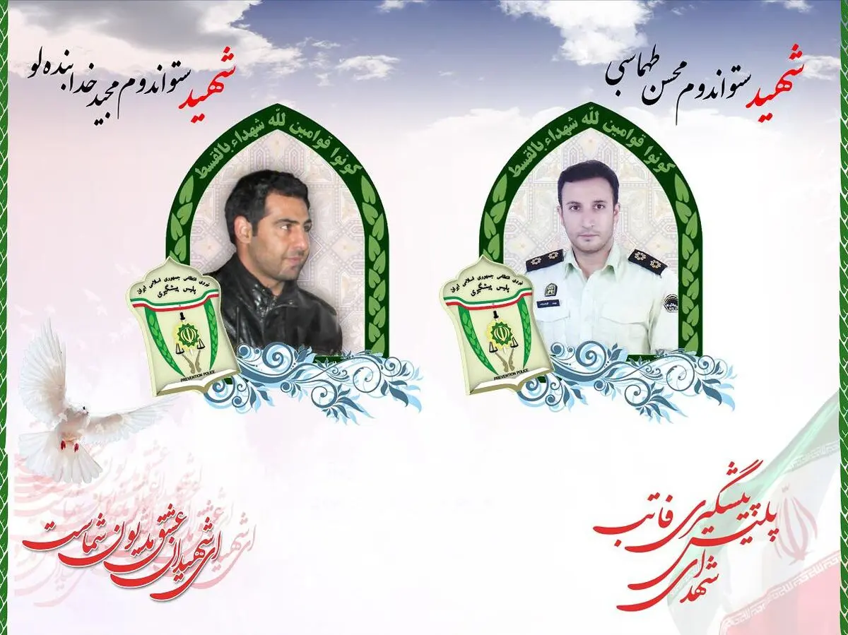 دستگیری عاملان شهادت ۲ مامور پلیس پایتخت