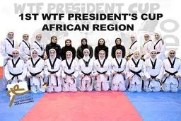 تیم‌ ملی تکواندو بانوان فردا عازم مراکش می‌شود