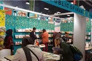 آغاز فعالیت غرفه ایران با افتتاح نمایشگاه کتاب بلونیا