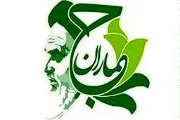 جریان مردمی انقلابی 