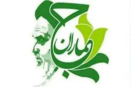 جریان مردمی انقلابی 