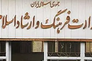 محسن میر رئیس دفتر وزارت فرهنگ و ارشاد اسلامی شد