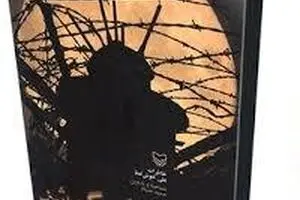 کتابی که در راهیان نور نوروزی خواندنی شد