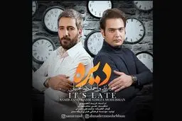 پسرِ حبیب محبیان مجوز گرفت/ انتشار قطعه 