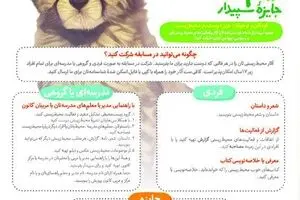 فراخوان سومین جایزه سپیدار منتشر شد