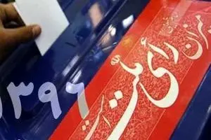 اصلاح طلبان شورا دست از سیاسی کاری بردارند