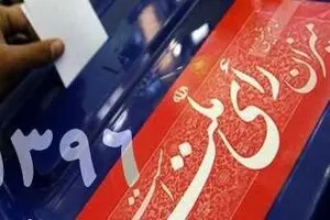 اصلاح طلبان شورا دست از سیاسی کاری بردارند